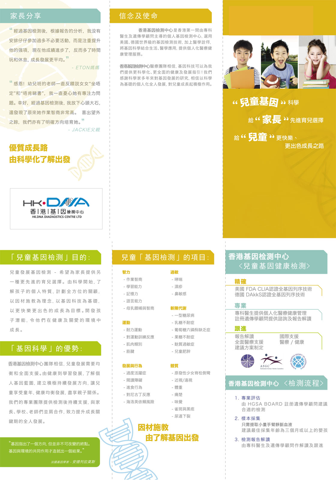 儿童检测